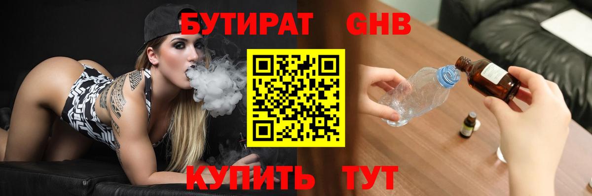Краснознаменск  БУТИРАТ буратино  Вход с VPN 