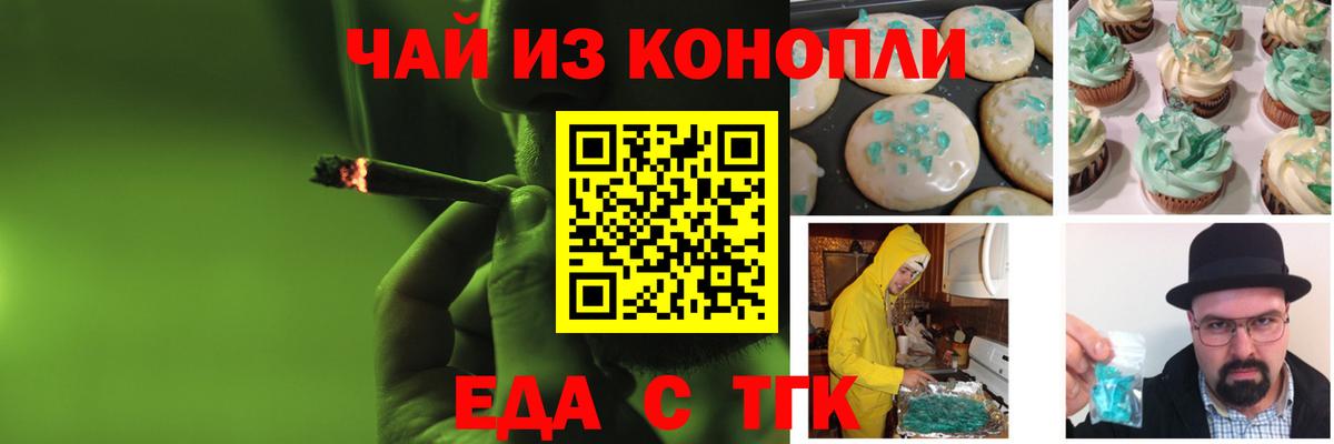 Краснознаменск  Cannafood конопля  Вход с VPN 
