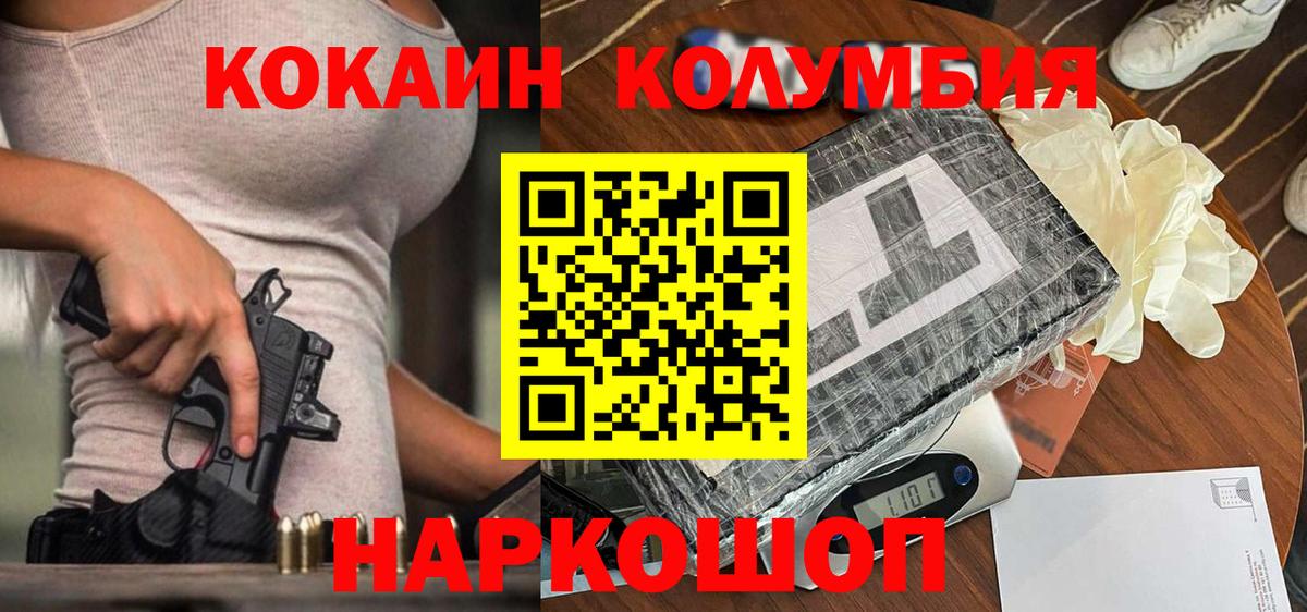 COCAIN Колумбийский Краснознаменск
