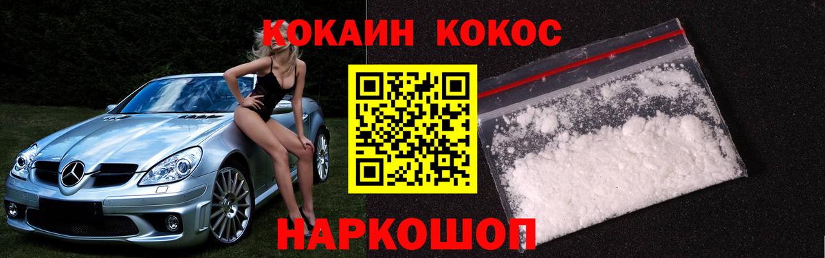 Краснознаменск  COCAIN 97%  Кокаин FishScale  КОКАИН  Вход с VPN 