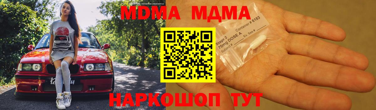 MDMA  МДМА VHQ  Краснознаменск  Вход с VPN  MDMA VHQ 
