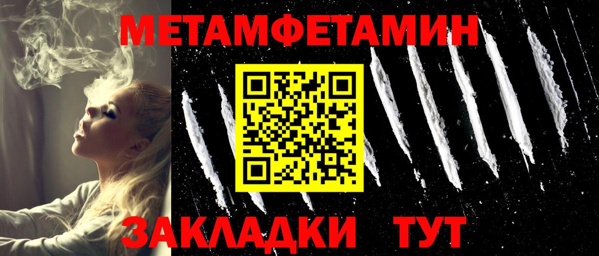 Краснознаменск  Метамфетамин Декстрометамфетамин 99.9%  Вход с VPN 