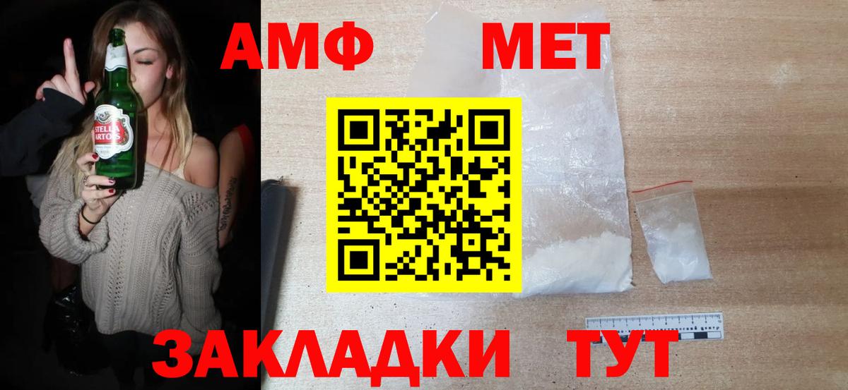 Метамфетамин кристалл Краснознаменск