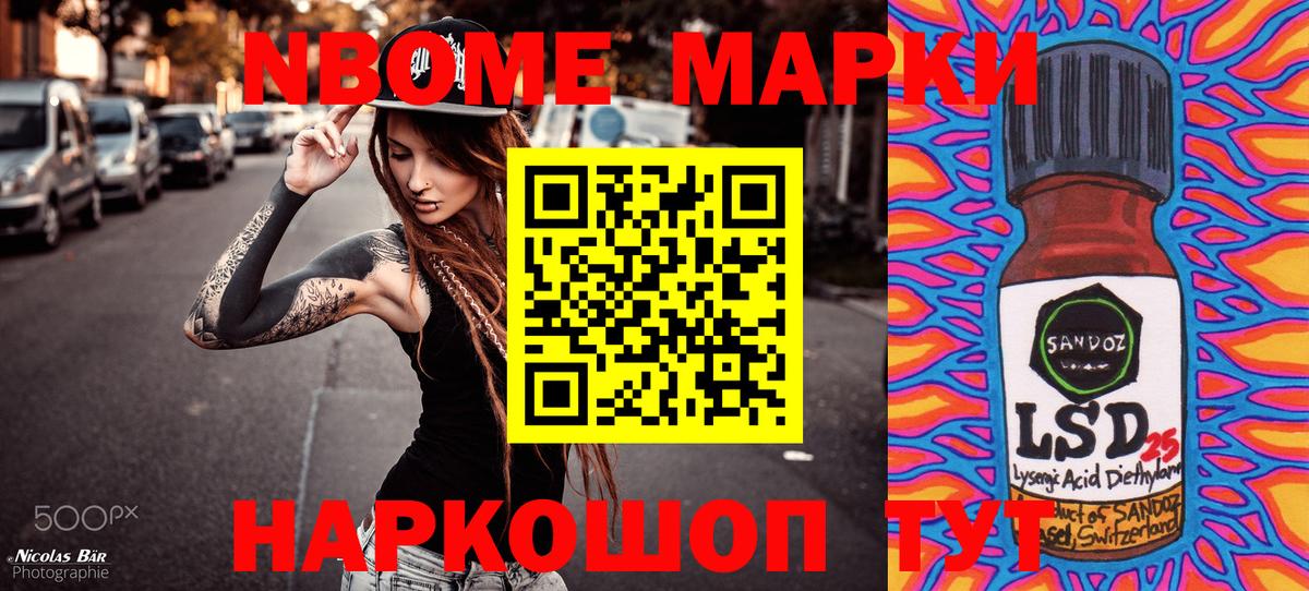 купить наркотик  Марки N-bome  Краснознаменск  Вход с VPN  Марки N-bome 1500мкг 