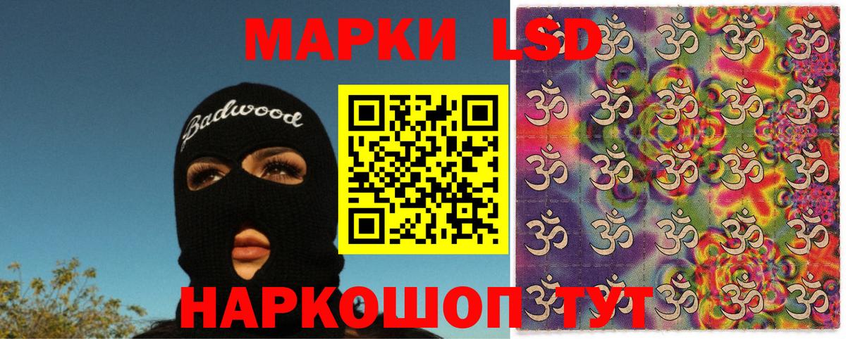 Марки 25I-NBOMe 1500мкг Краснознаменск